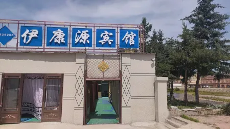 Yikangyuan Hotel Отели в г. Гэньхэ