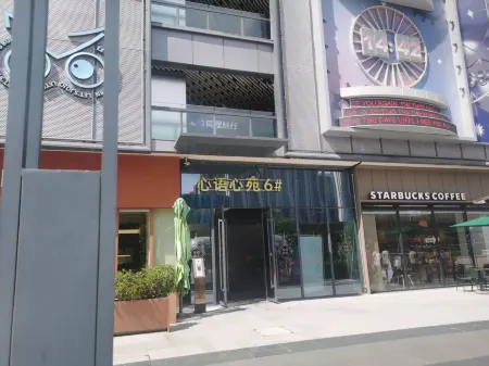 Yuehui Movie Hotel (Zhengzhou Ersha Cultural Creative Park Wanda Plaza) Отели рядом с достопримечательностью «Henan Xinhua Computer College»