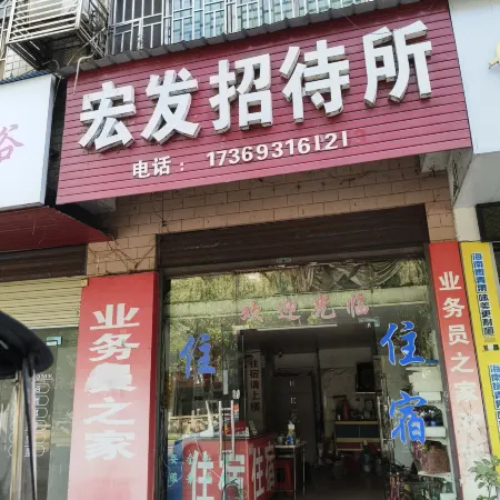 Chenzhou Hongfa Guesthouse