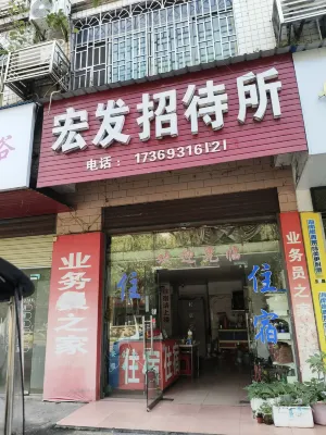 Chenzhou Hongfa Guesthouse