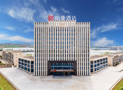 柏曼酒店（崇左扶綏店）