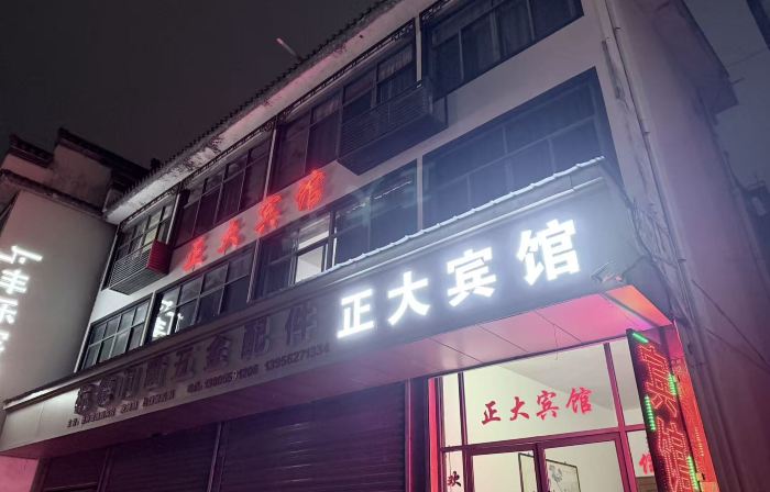 Ganxian Zhengda Hotel