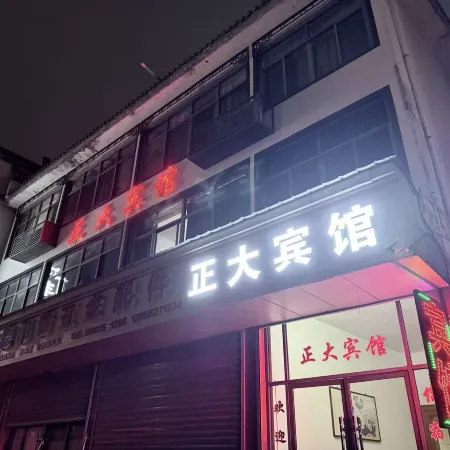 Ganxian Zhengda Hotel