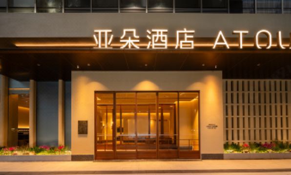 Atour Hotel Shenzhen Nanshan Liuxiandong Metro Station