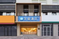 HanTing Hotel (Huangshan She Huizhou Ancient City Jintai Plaza) - เปิดใหม่