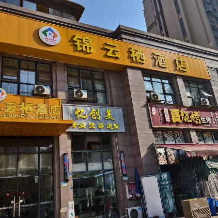 Jinyunqi Hotel (Pujiang Wenmiao Champagne City)