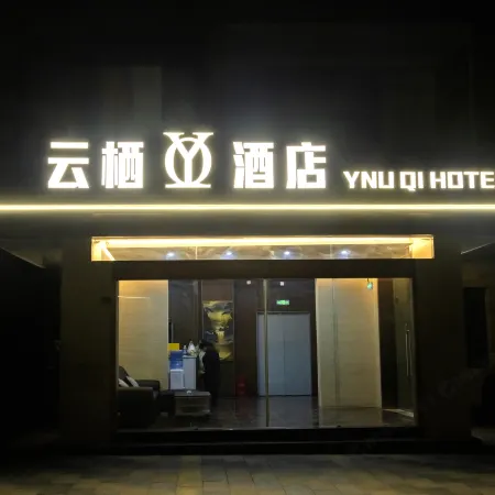Yunqi Hotel (Commercial Street)