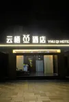 Yunqi Hotel (LeZhi Commercial Street) - Pet friendly