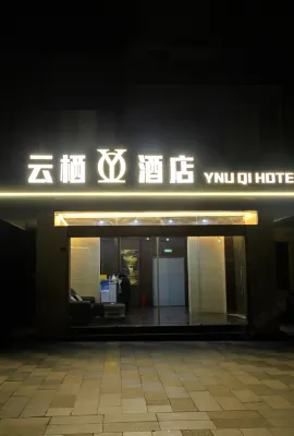 Yunqi Hotel (Commercial Street)