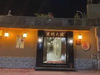Deqing Hanming Quadrangle Inn Homestay