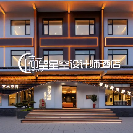 wudang Mountain starry sky designer