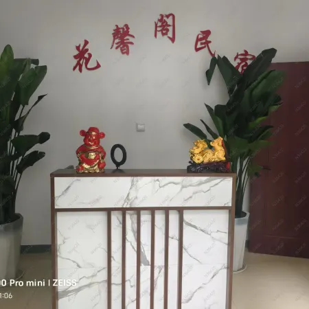 花馨閣民宿 Отели в г. Янцюй