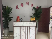 花馨閣民宿