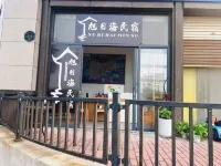 Xurihai Homestay (Gold Coast Luogjia Temple) - Beach