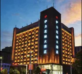 Yining Yili Huacheng Grand Hotel (People's Square)