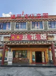 Xinduqiao Boba Culture Manor - فطور