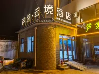 Ningwu Luyayunjing Hotel 닝우 호텔