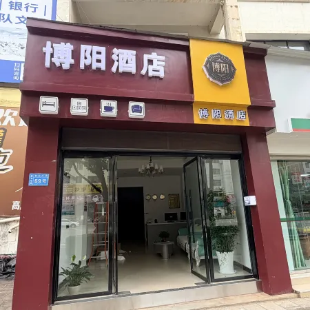 Boyang Hotel