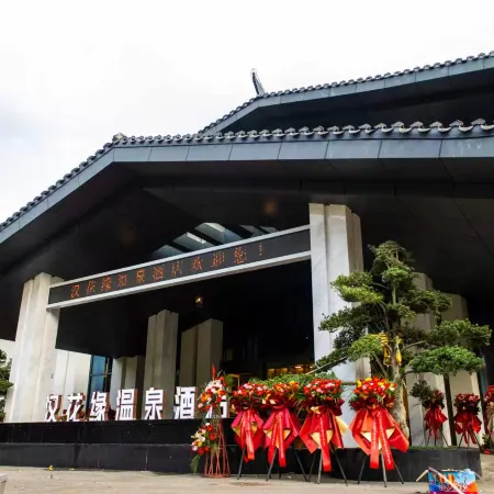 Panzhou Hanhua Garden Hot Spring Hotel
