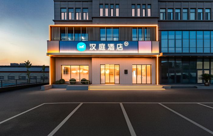 HanTing Hotel (Yantai Zhifu Station 1861 Creative Industry Park)