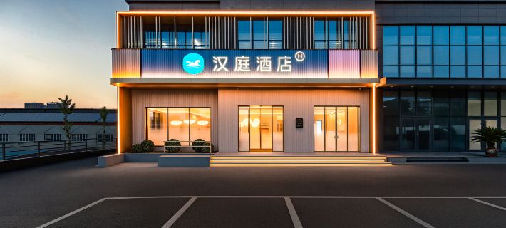 HanTing Hotel (Yantai Zhifu Station 1861 Creative Industry Park) Hotéis em Yantai