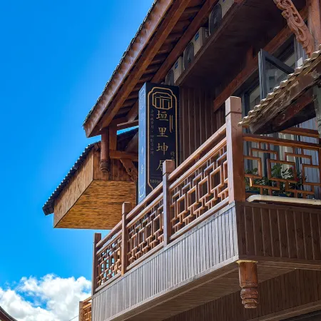 Yuanli Kunju Homestay (Hailuogou Moxi Ancient Town)