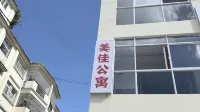 美佳アパートメント（勐臘） - 新規開業
