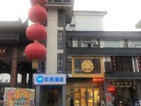 汉庭酒店(徐州户部山步行街店) - 酒店外部