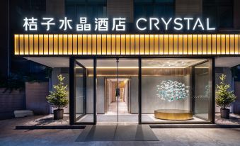 Crystal Orange Hotel (Nanjing Museum)