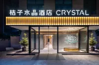 Crystal Orange Nanjing Museum 난징 박물원(남경박물원) 주변 호텔