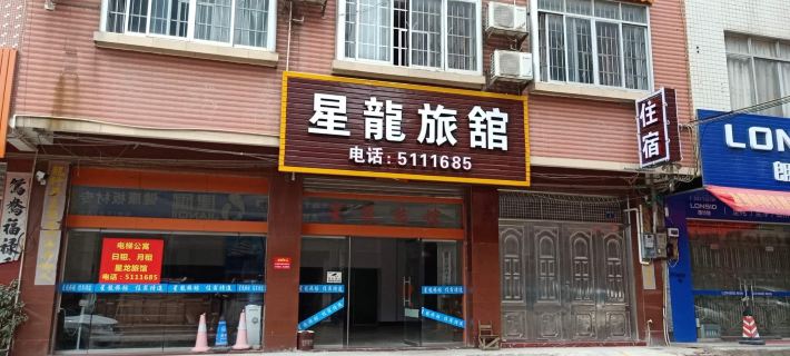 Rongxian Xinglong Hotel Hotels in Rong County