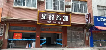 Rongxian Xinglong Hotel Отели рядом с достопримечательностью «Doujiao Mountain Scenic Area»