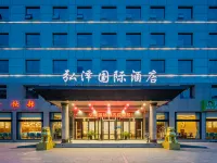 Yan'an Hongze International Hotel Hotels near Yan'an Nanniwan Airport