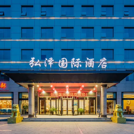 Yan'an Hongze International Hotel