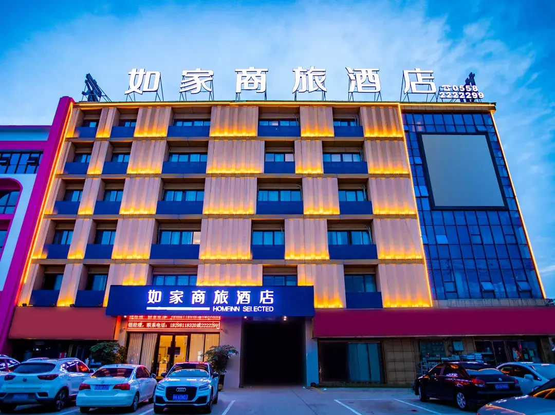 Homeinn Selected Hotel - Fuyang