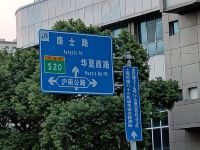 途客中国Hotel(上海新国际博览中心康桥店) - 酒店附近