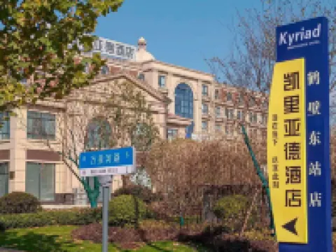 Kyriad Hotel (Hebi East High-speed Railway Station)