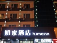 如家酒店(巩义火车站康百万庄园店) - 酒店外部