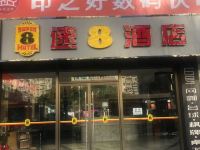 速8酒店(北京广渠门桥西店) - 酒店外部