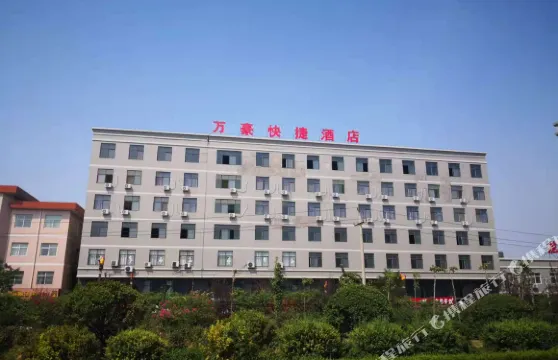 韓城萬豪酒店