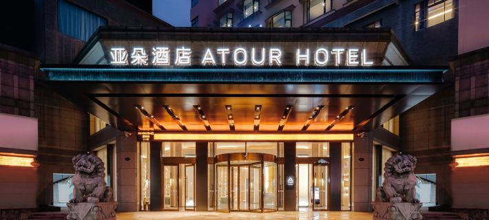 Atour Hotel Shaoxing Luxun Former Residence Hotels in Shaoxing