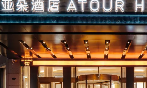 Atour Hotel Shaoxing Luxun Former Residence