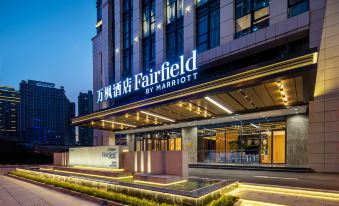 Fairfield by Marriott Guiyang Guanshanhu