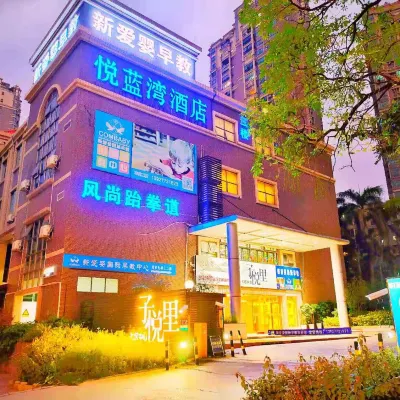 佛山悅藍灣商務飯店（灣華地鐵站店） 登州附近的飯店