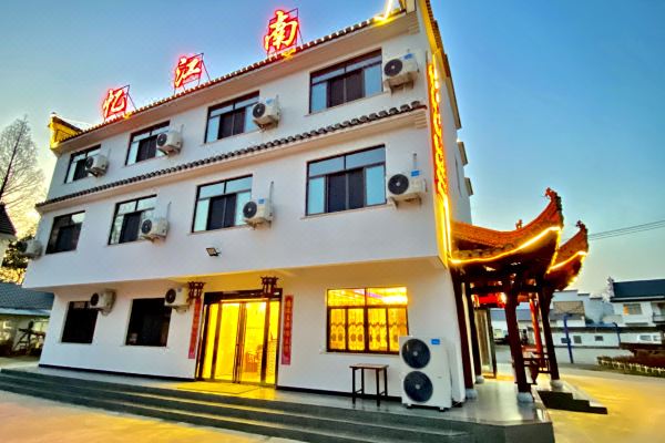 泾县忆江南民宿预订价格,联系电话位置地址【携程酒店】