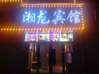 益阳湘龙宾馆 - 酒店外部