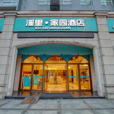宜賓溪裏·ホームホテル 南渓古街周辺のホテル