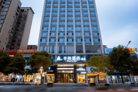 Fengshang Hotel Отели рядом с достопримечательностью «Longhuashan Park»