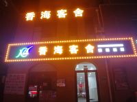 大连香海客舍 - 酒店外部