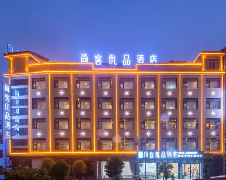 シャンコー ヨウピンホテル(黔西南プイ族ミャオ族自治州晴隆) 晴隆のホテル